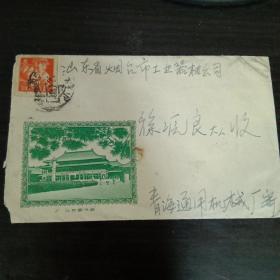 五六十年代北京人民印刷厂钢版雕刻印刷雕刻封普8邮票实寄封