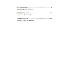 李斯特作品双钢琴改编曲集 第3册 (美)
