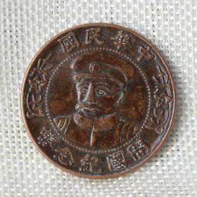 農村收來銅錢銅板銅幣銅元，中華民國開國紀念幣