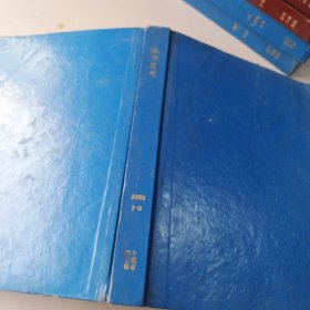 水力发电1998年1～6期精装合订本