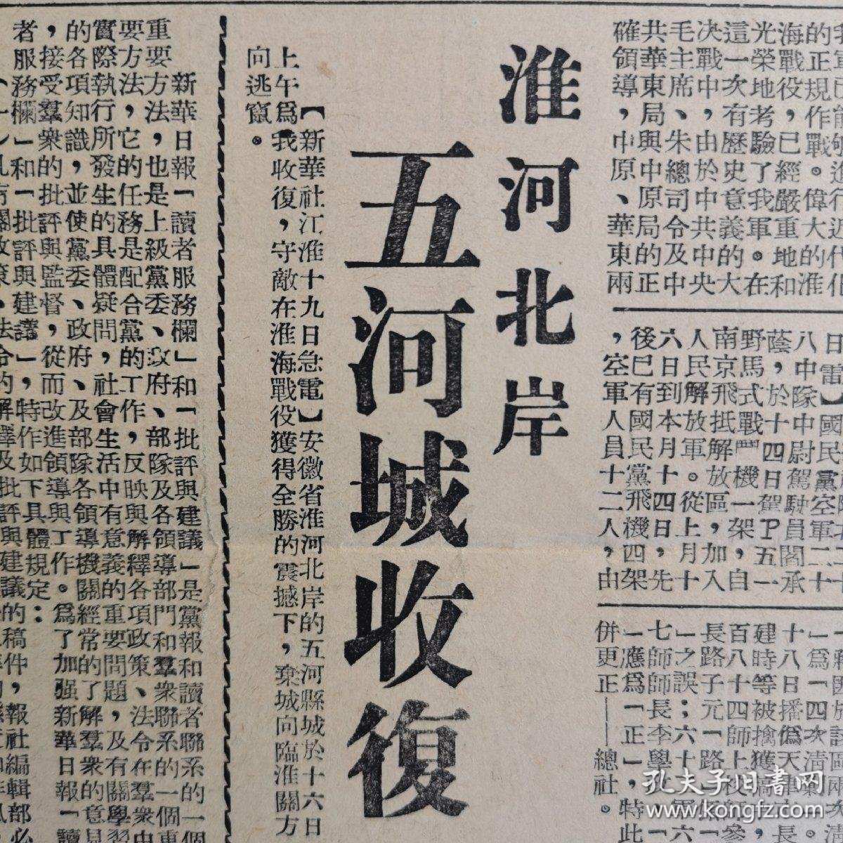 五河城