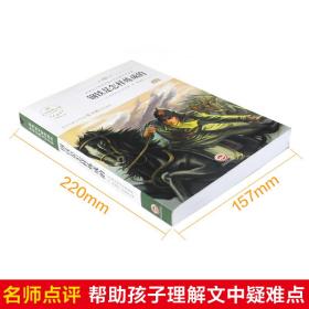钢铁是怎样炼成的