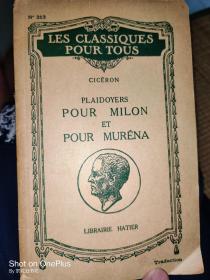 西塞羅經典辯護詞——為米隆辯護和為穆里納辯護  1955年法語版  法國巴黎hatier出版社出版