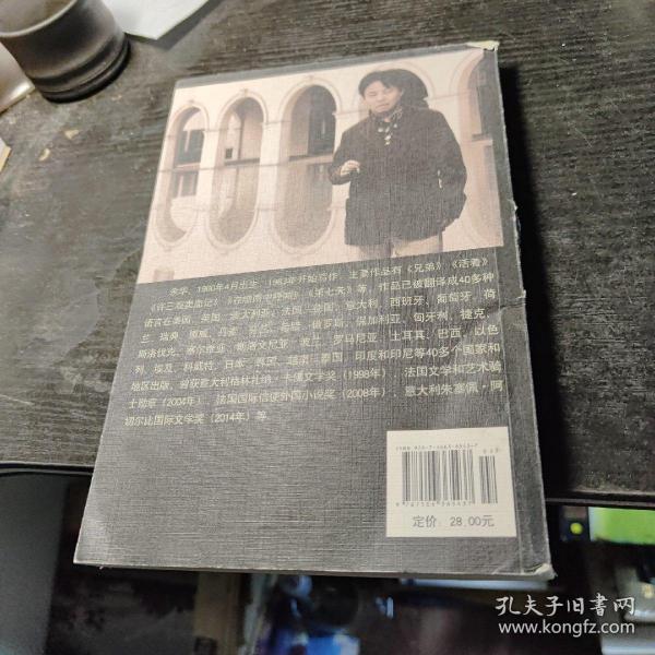 活着