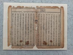 古籍散页《桃花扇》一页，页码70，尺寸 23.5*17.5厘米，这是一张木刻本古籍散页，不是一本书，轻微破损缺纸，已经手工托纸。