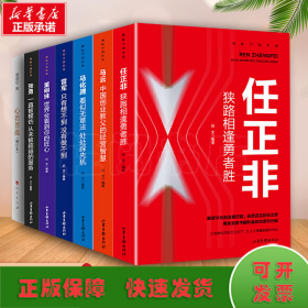 中国企业家7册