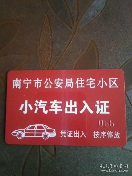 [南宁] 图书价格_书籍图片_网购评论_孔夫子旧书网