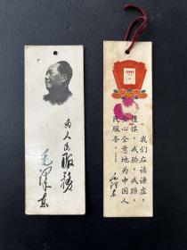 语录书签