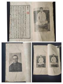 稀见养生之书---将维乔《因是子静坐法不分卷》介绍了我国几十年来相传的呼吸习静养生法，对于防病养生有良好的效果 民国 商务印书馆排印本 1册内容全(品相如图自定)
       蒋维乔（1873—1958），中国近代著名教育家、哲学家、佛学家、养生家。字竹庄，青少年时，因主张“不主故常，而唯其是从之”而自号因是子。江苏武进（今常州）人。 他7岁入私塾，从师学习《鉴略》《左传》《古文观止》等！！