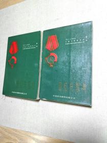 回忆与思考(上下)