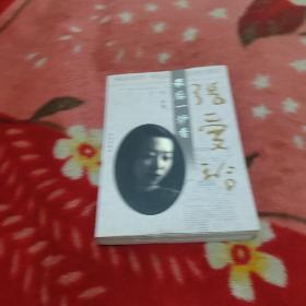 最后一爐香