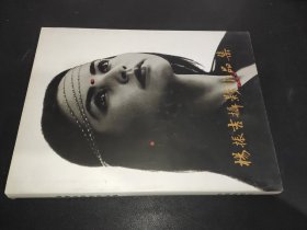 杨振吉摄影作品集 签赠本