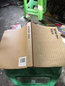 温家宝谈教育
