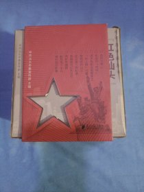 “红色汕头”系列连环画丛书（全10册）带盒 品好。