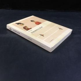 汉韵胡风巴里坤 (签赠本)