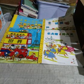 斯凯瑞金色童书·（4册合售）
