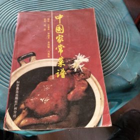 中国家常菜谱
