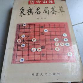 邪神. 破滅  原振俠新科幻系列(第7. 8部)