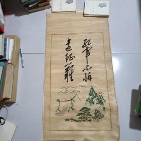 刺绣