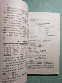 合成树脂及玻璃钢(1版1印)
