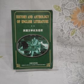 英国文学史及选读1