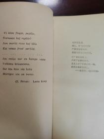 秋天里的春天(世汉对照简易读物)