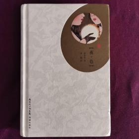 黄佟佟 著黄薇 绘_图书标签_孔夫子旧书网