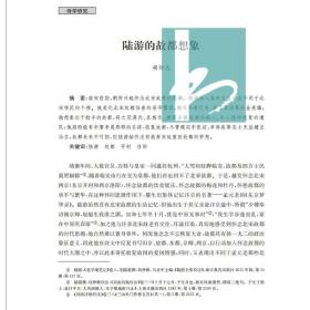 震川先生集汇评 古典文学理论 杨峰,张伟辑 新华正版