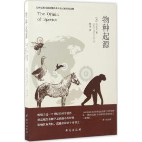 物种起源