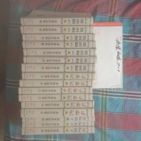 黄易作品集异侠系列之：覆雨翻云 1一7全 + 星际浪子（1-3）+寻秦记 1-6 共计16本合售私藏近全品都是一版一印