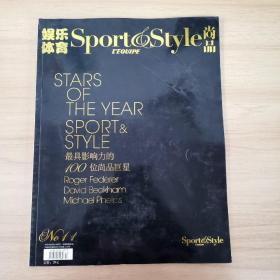 杂志：娱乐体育Sport&style2008年11、12月