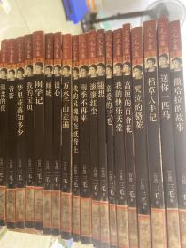 三毛全集 19本全