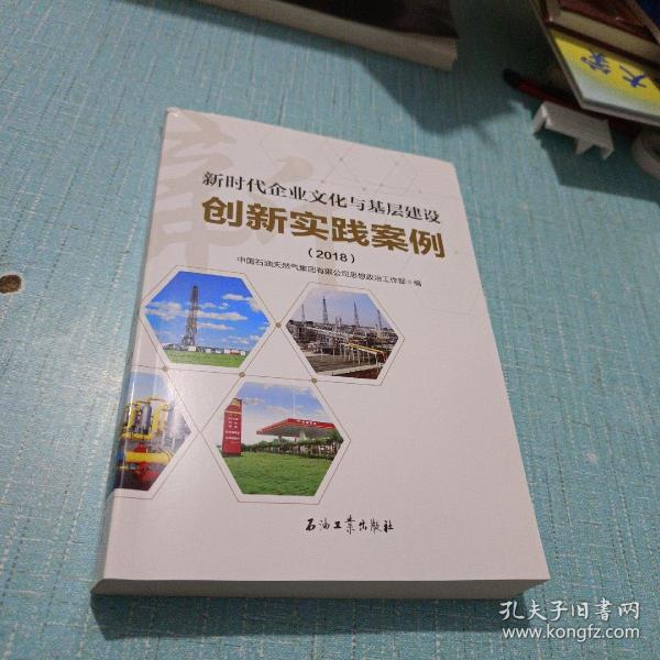 中国企业创新案例
