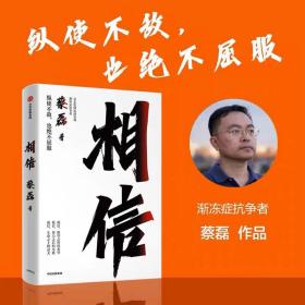相信