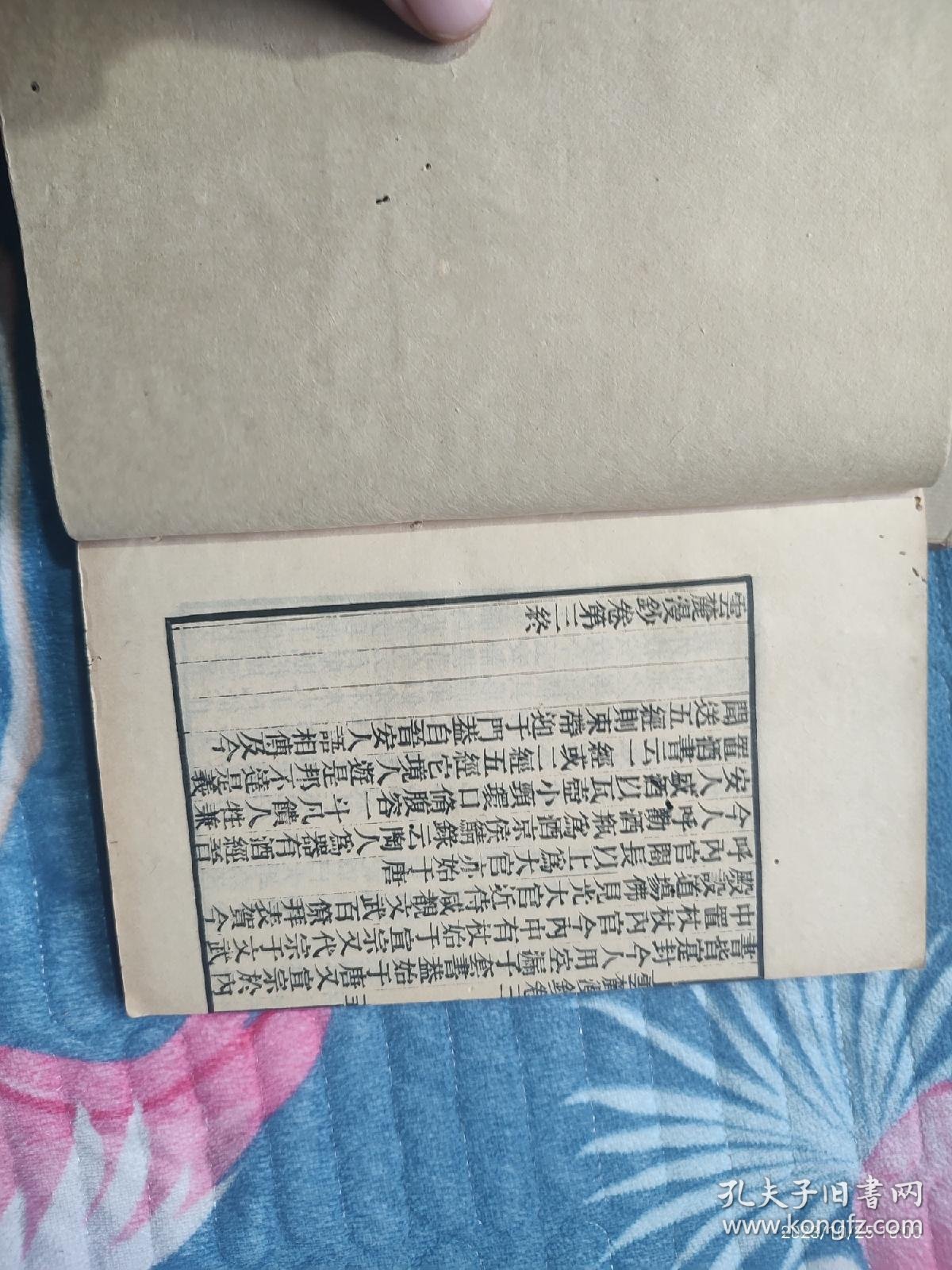 【图】古籍两册。罕见珍本古籍。如图自行鉴别。实体店倒闭清仓。本店商品都是赔钱销售。敬请不要议价。古籍善本。线装古旧书。筒子页老古书老旧书。纸 ...