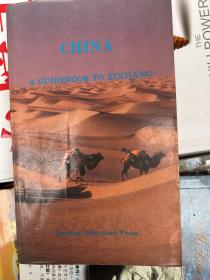 中国新疆旅游指南（英文版）
