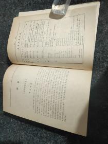 中国灾荒辞典