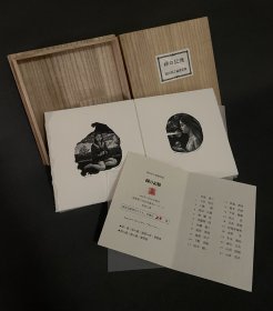 涌田利之藏书票集【绿之记忆】1997年限定52部/桐木盒装/含票22枚/木口木刻/艺术家签名编号