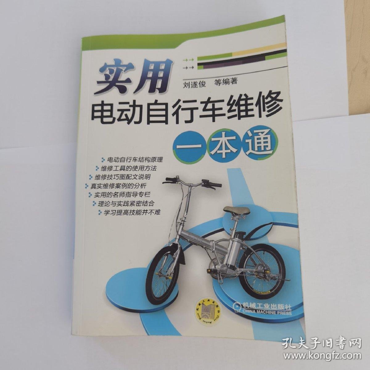 电动自行车品牌大PK：谁能称霸未来？