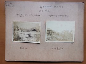 1934年 金陵大学西北考察团乔启明摄 西安老照片2张《打杀田》《以井水灌田》 整体尺寸29x22厘米，品相好史料价值高！