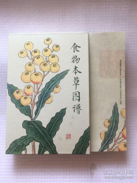 食物本草图谱 (插图版)缺书依 实物拍照 请看图