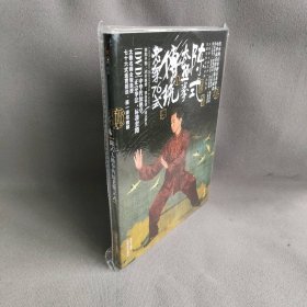 【库存书】陈式太极拳传统老架76式  附光盘