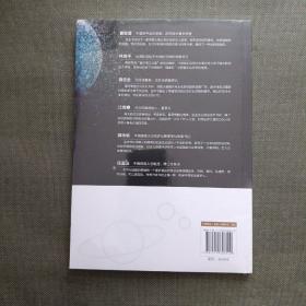 到太空去（中国版SpaceX如何实现民营自研火箭发射从0到1 江南春推荐 零壹空间 创新创业 经济日报出版社）