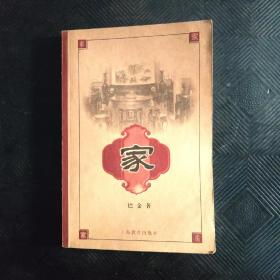 家