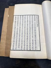 清代白纸精刻本，清苑冯辰撰《李恕谷/李塨先生年谱》三厚册一套全，白纸精刻！