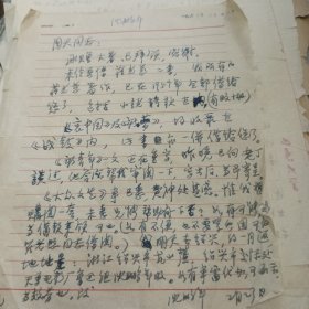 上海文史学家，藏书家，鲁迅研究专家沈鹏年致周天信札一页（60年代）