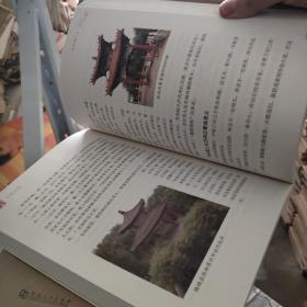 厚重河南 : 精编版(全十册)