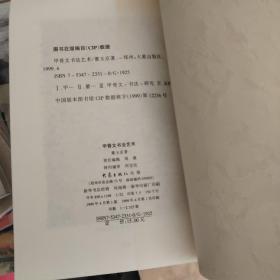 甲骨文书法艺术