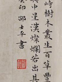 曹操，曹孟德《观沧海》。篆书书法作品。六尺条幅