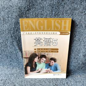 英语.5